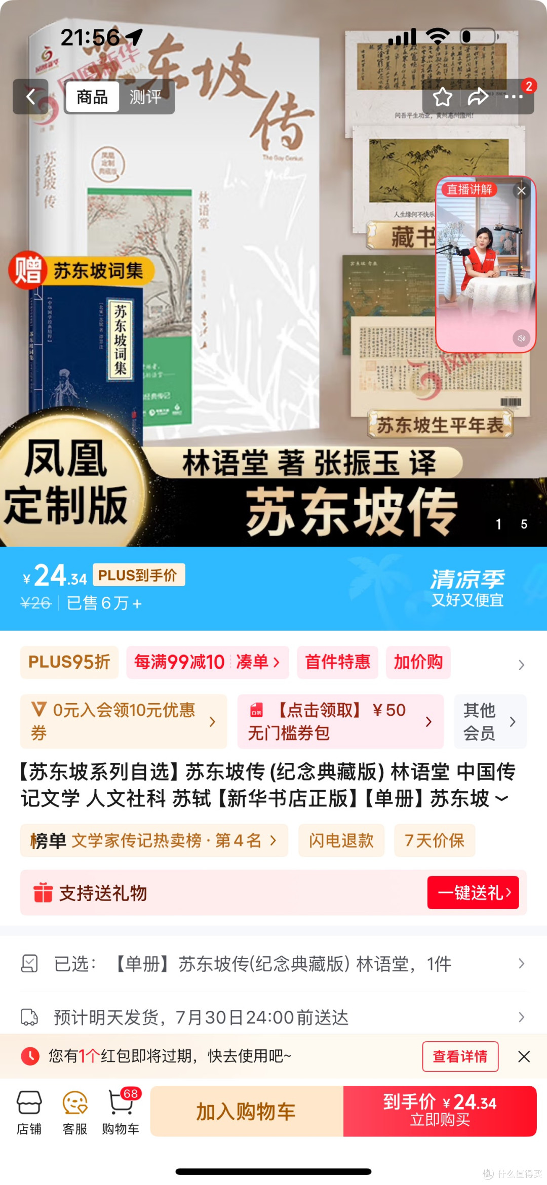 夏日阅读：古典文学中的清凉