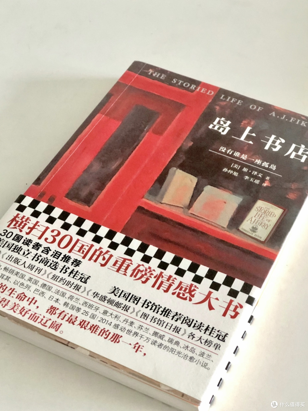 在孤独里开出花来-读《岛上书店》让一间小书店成为灵魂的避难所