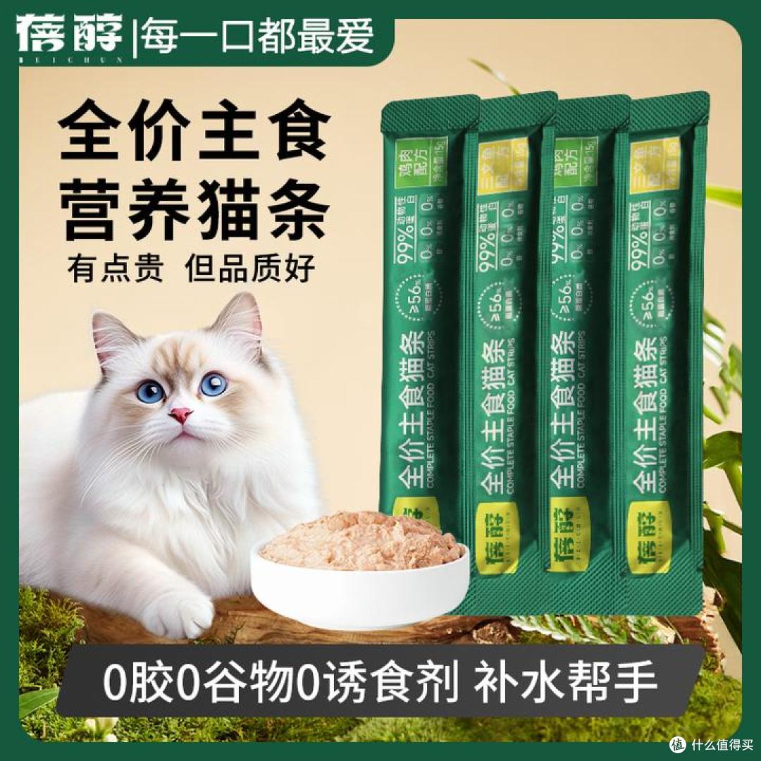 蓓醇的猫粮怎么样?鲜朗平替?