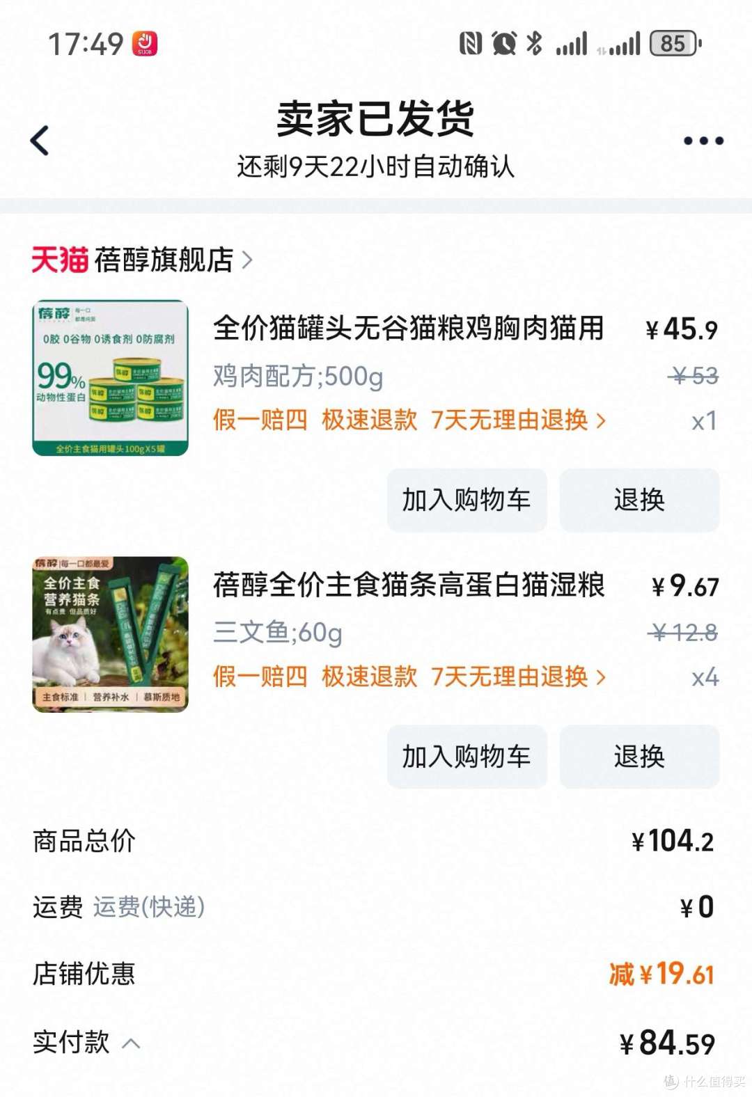 蓓醇的猫粮怎么样?鲜朗平替?