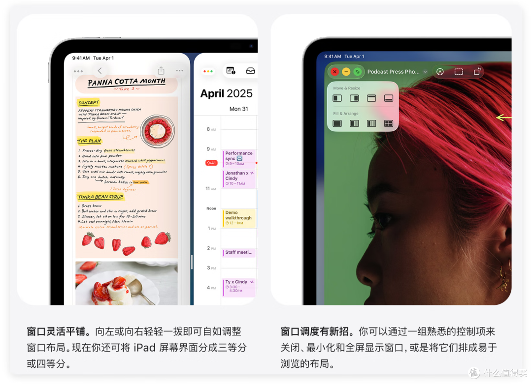 iPad 到了，却不知道用来做什么？
