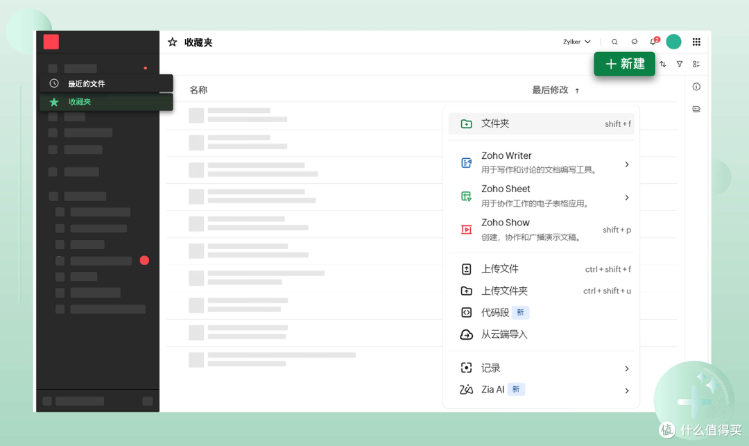 支持多端同步的企业网盘有哪些?