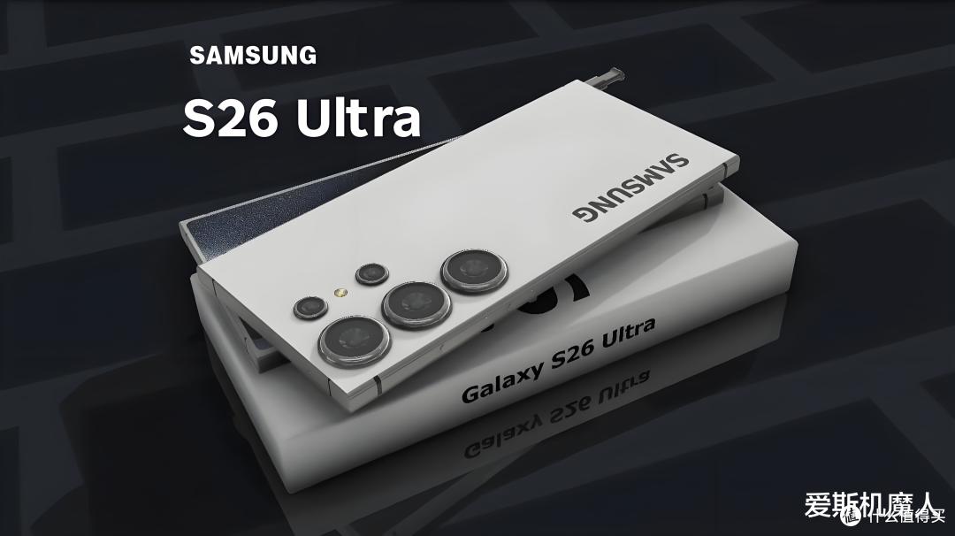 三星Galaxy S26 Ultra，迎来史诗级升级！