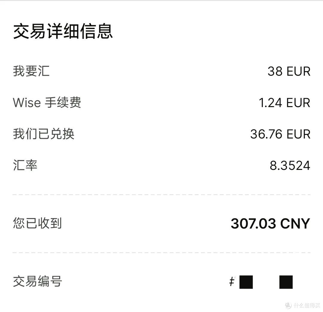 wise，跨境收款更方便，实操转账到银行卡、微信和支付宝_服务软件_什么值得买
