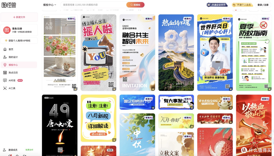 别再被PS折磨！这个神器轻松搞定基础图片处理