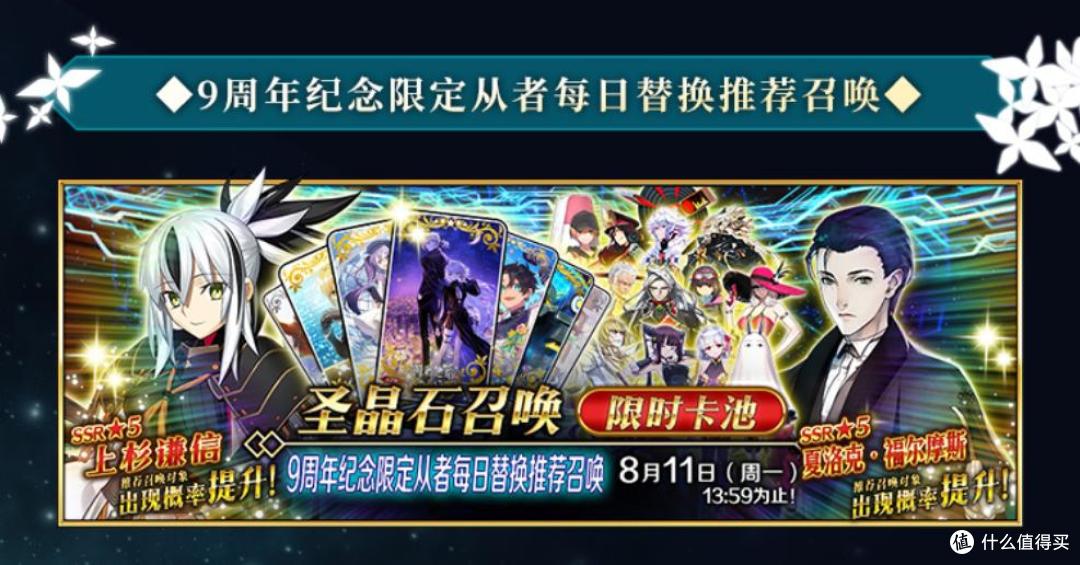 《FGO》9周年活动倒计时1天!限时活动海量福利你准备好了吗?