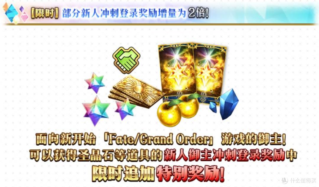 《FGO》9周年活动倒计时1天!限时活动海量福利你准备好了吗?