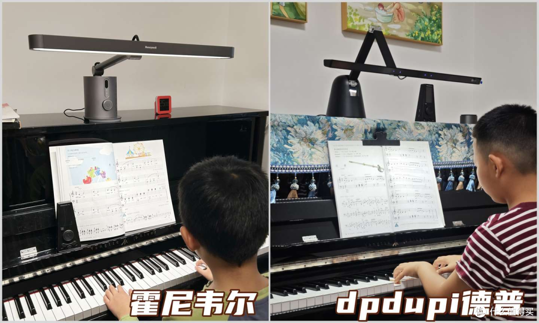 霍尼韦尔＆dpdupi德普钢琴灯
