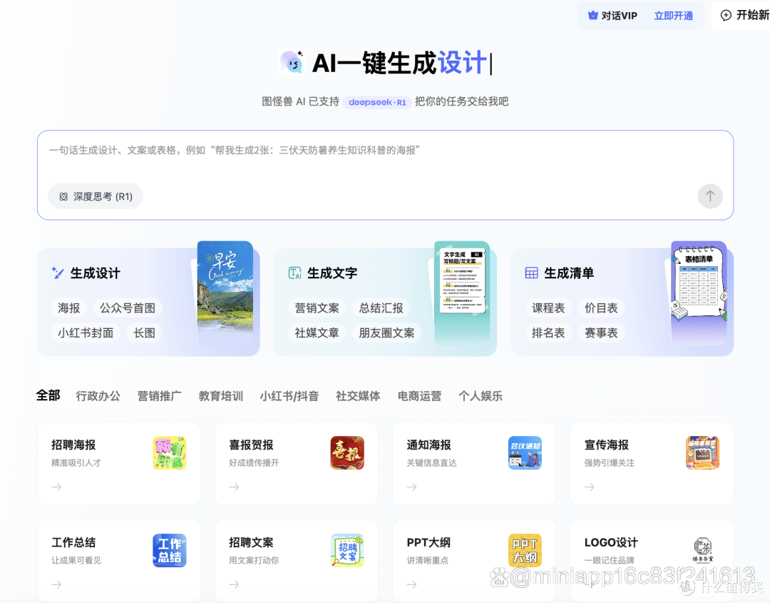 无需专业技能,普通人也能玩转AI绘画!