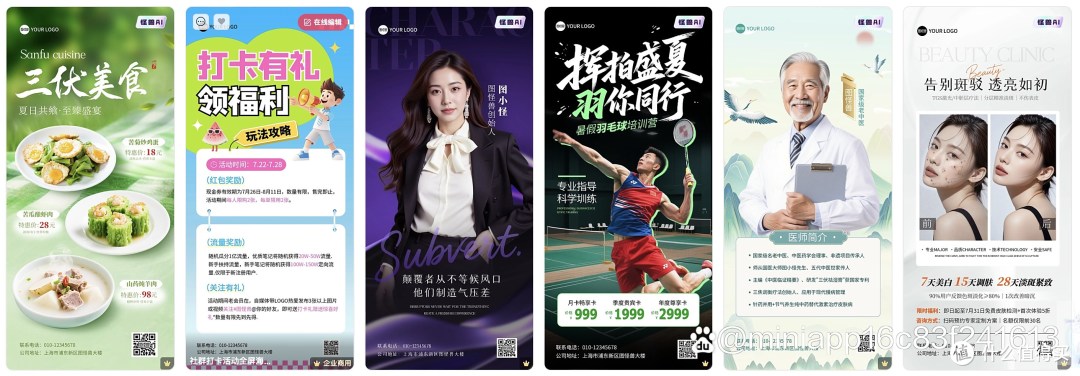 无需专业技能,普通人也能玩转AI绘画!