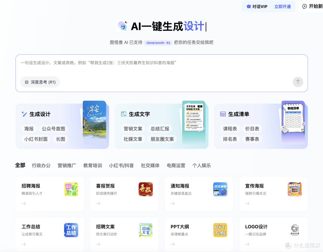 告别设计难题,文字秒变吸睛海报!