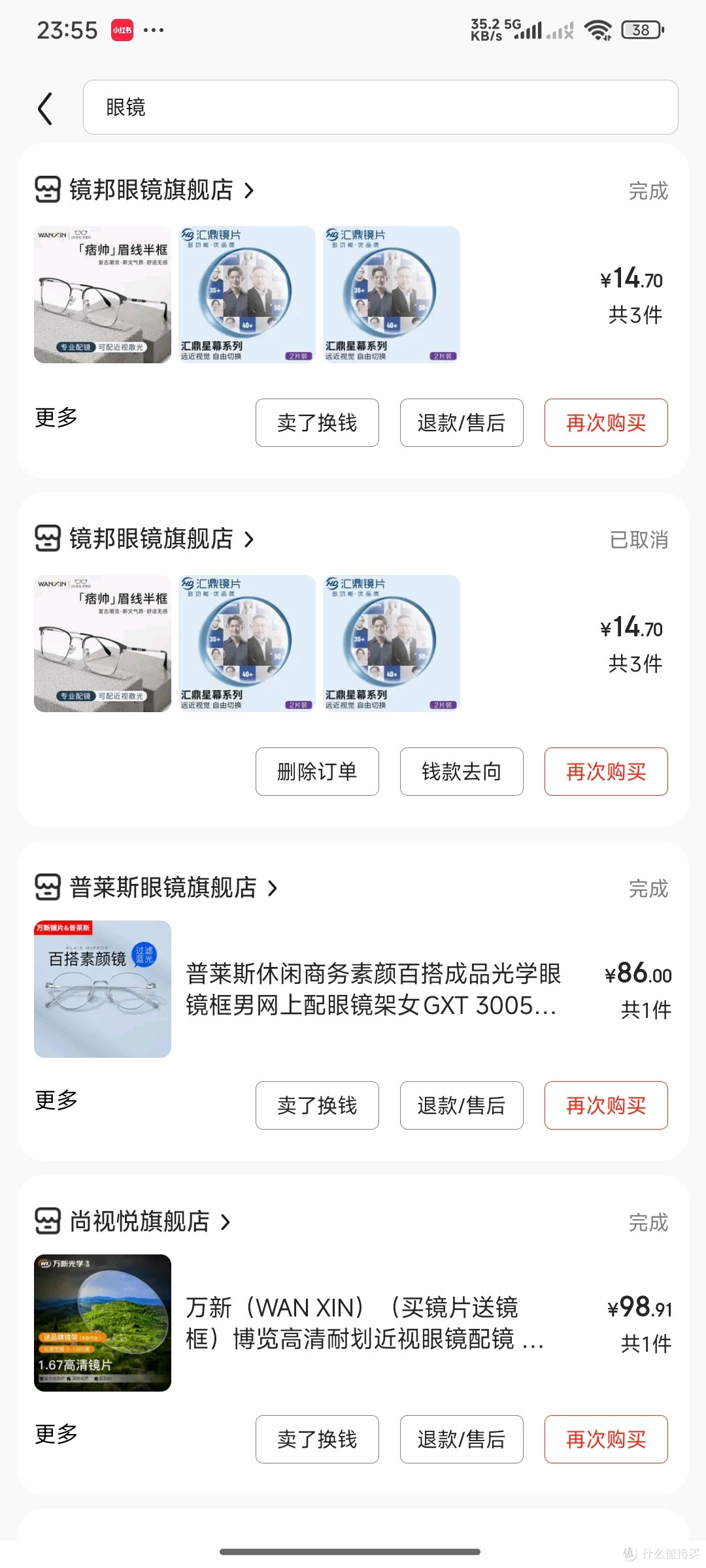 验光配镜步骤及镜框选择建议