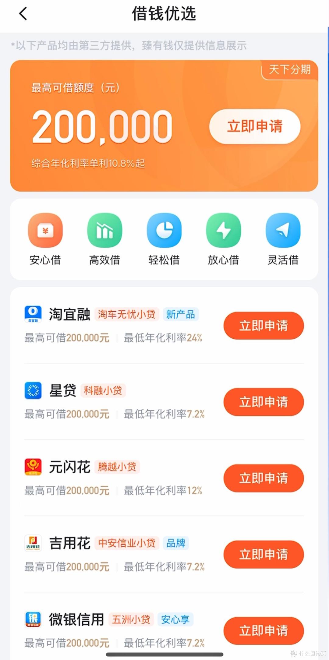 从出行到放贷，哈啰“臻有钱”页面跳转随意，个别平台无限循环