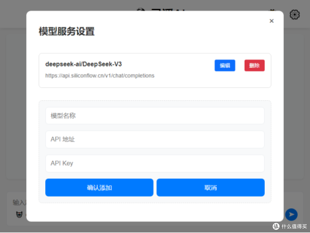 添加模型