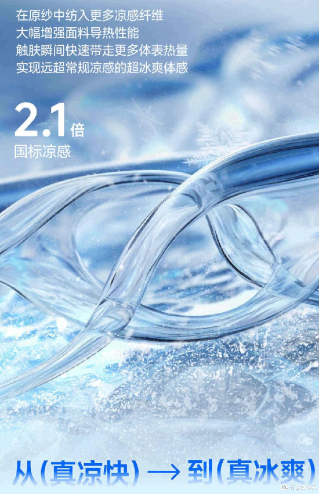 蕉下冰丝防晒外套:夏日的“空调外衣”!