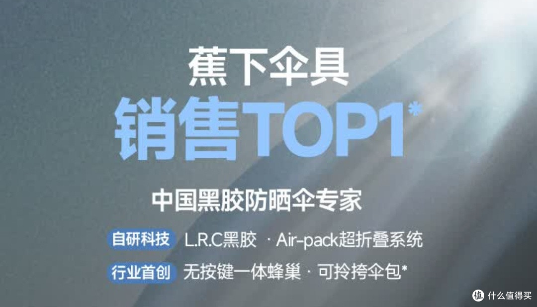 蕉下与蕉内:傻傻分不清楚?一文带你了解绝代双蕉!