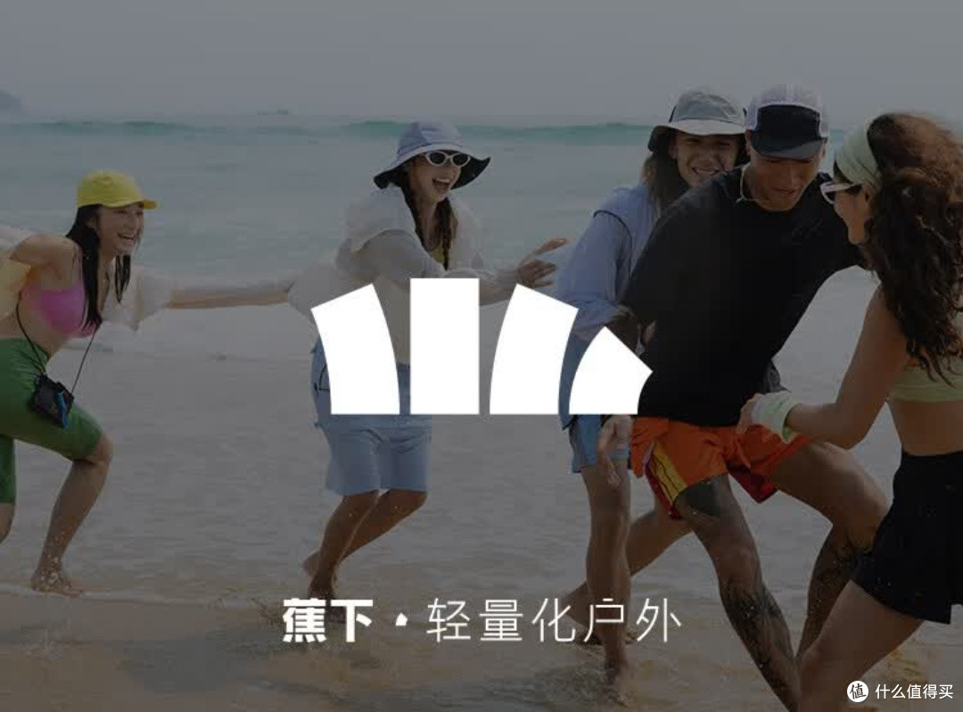 蕉下与蕉内:傻傻分不清楚?一文带你了解绝代双蕉!