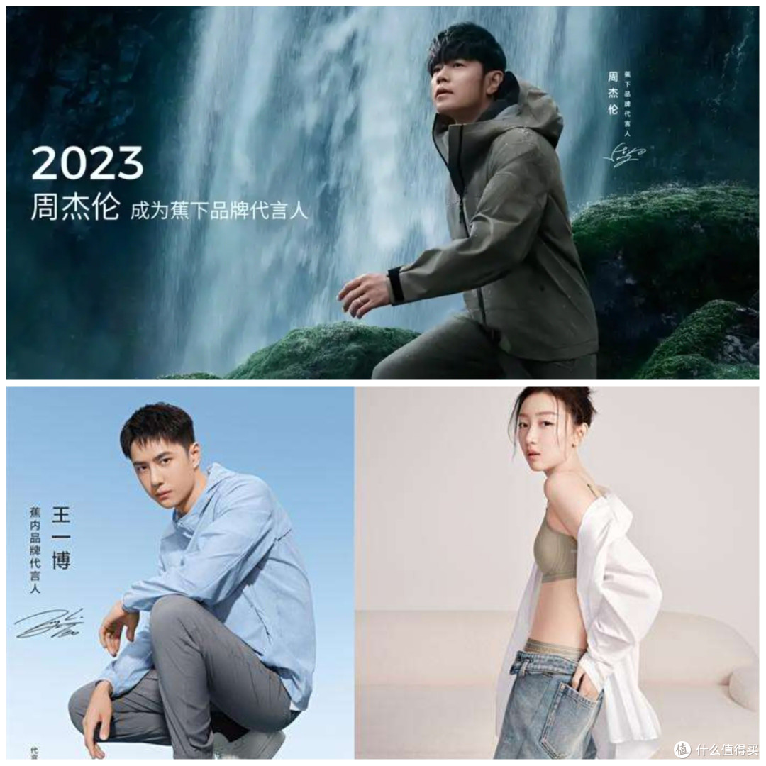 蕉下与蕉内:傻傻分不清楚?一文带你了解绝代双蕉!