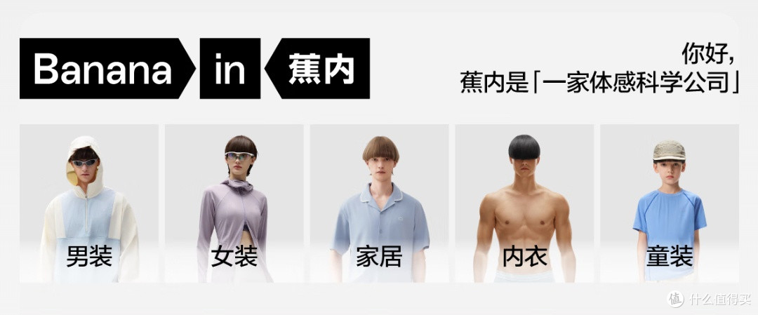蕉下与蕉内:傻傻分不清楚?一文带你了解绝代双蕉!