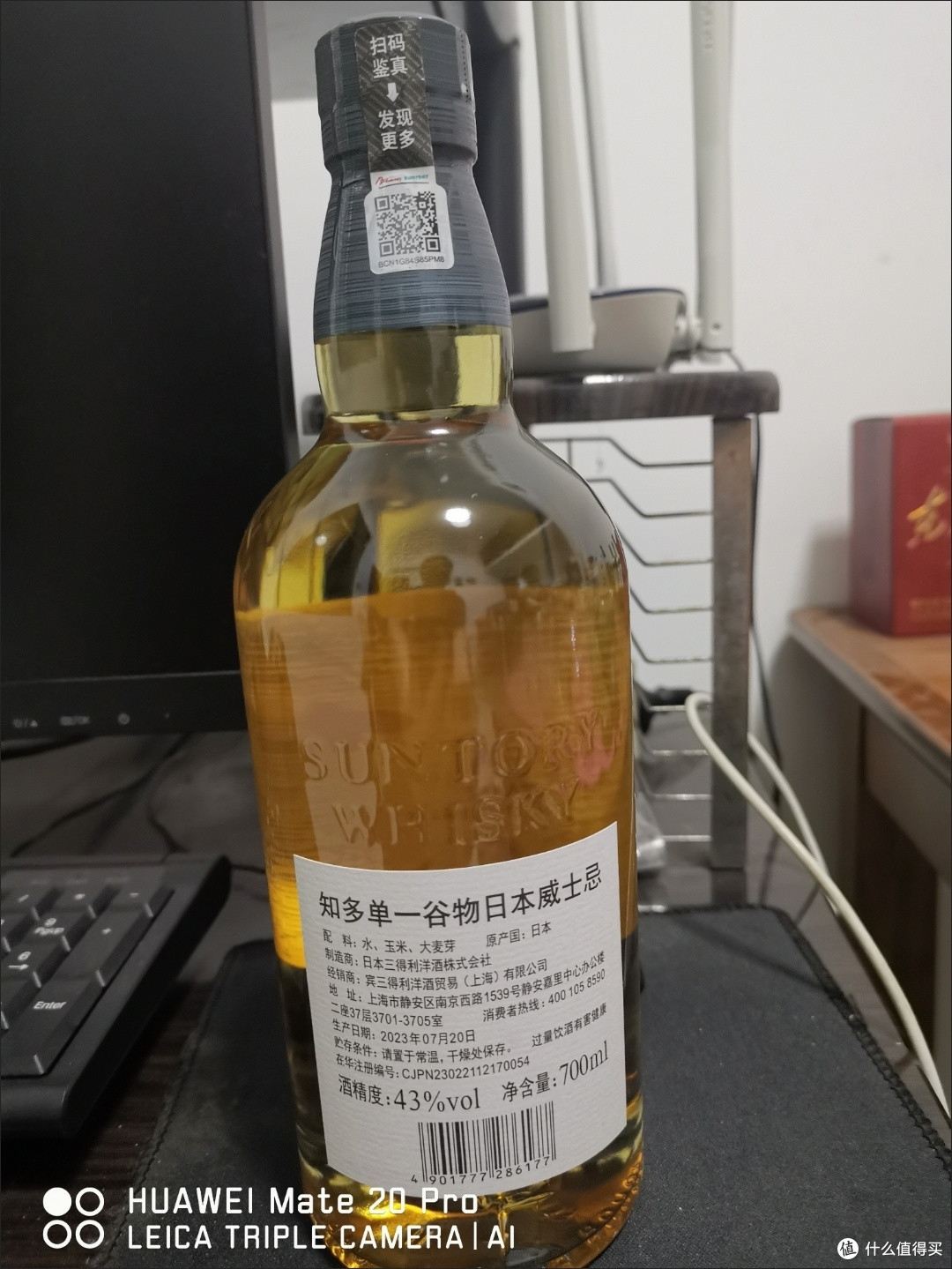 三得利知多