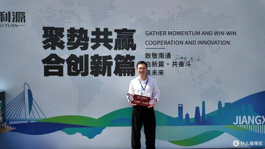 聚势共赢 合创新篇!南通金利源经销商探索品质之旅 圆满落幕!