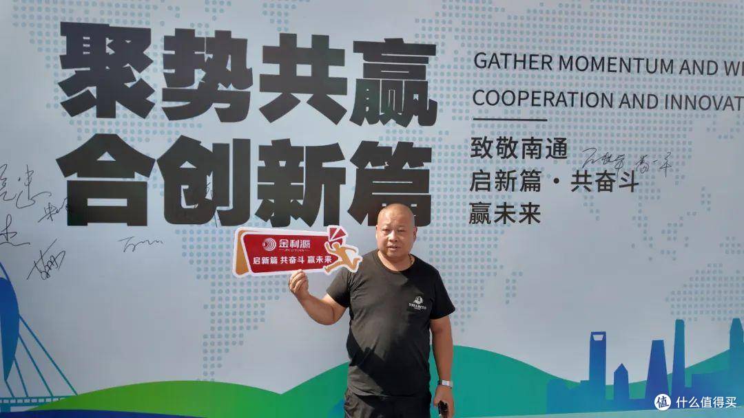 聚势共赢 合创新篇!南通金利源经销商探索品质之旅 圆满落幕!