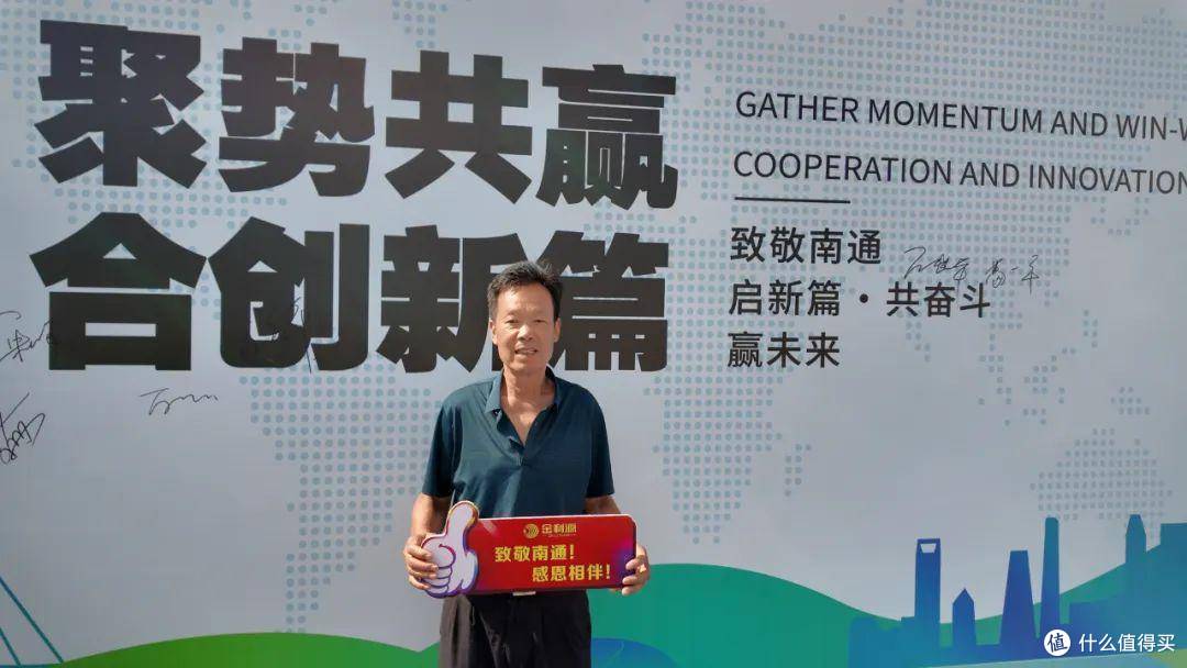 聚势共赢 合创新篇!南通金利源经销商探索品质之旅 圆满落幕!