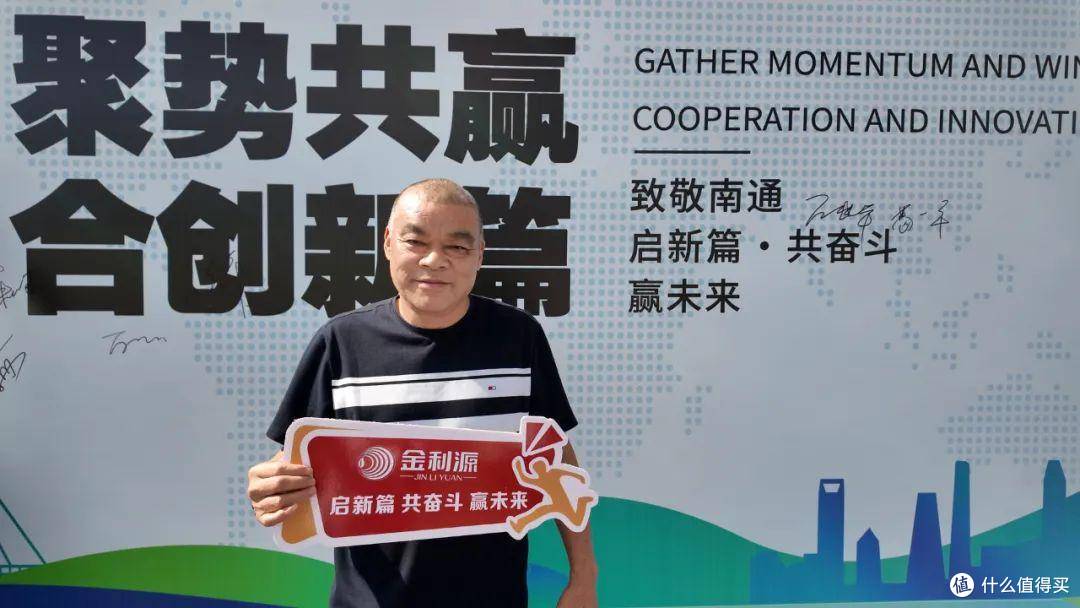 聚势共赢 合创新篇!南通金利源经销商探索品质之旅 圆满落幕!