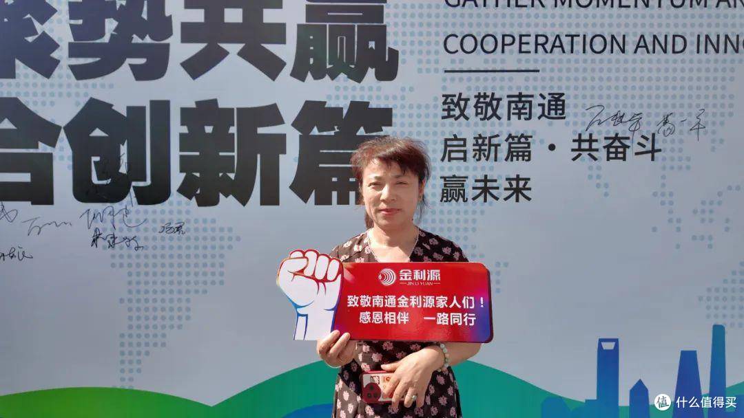 聚势共赢 合创新篇!南通金利源经销商探索品质之旅 圆满落幕!