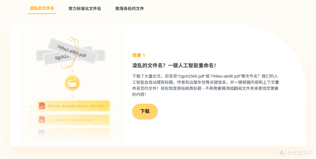 终于来了!这才是AI工具该有的样子:离线用秒分类,还能自动改名