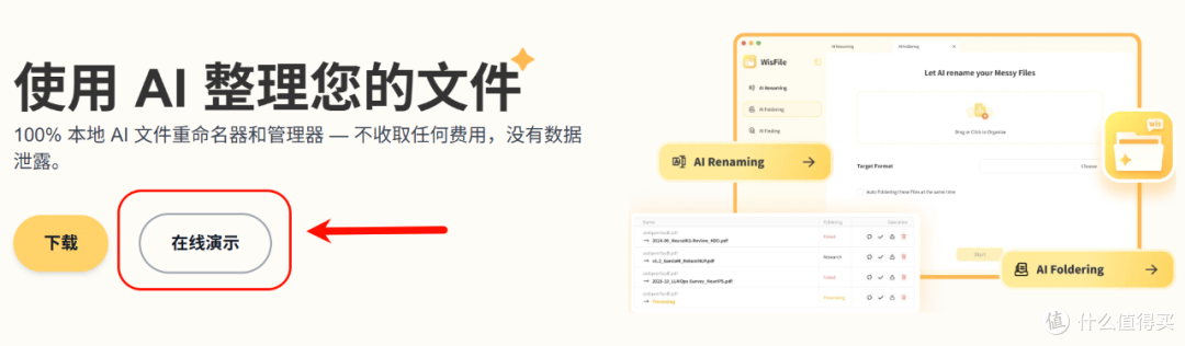 终于来了!这才是AI工具该有的样子:离线用秒分类,还能自动改名