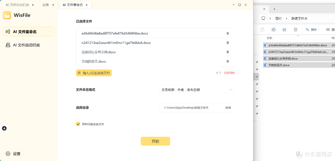 终于来了!这才是AI工具该有的样子:离线用秒分类,还能自动改名