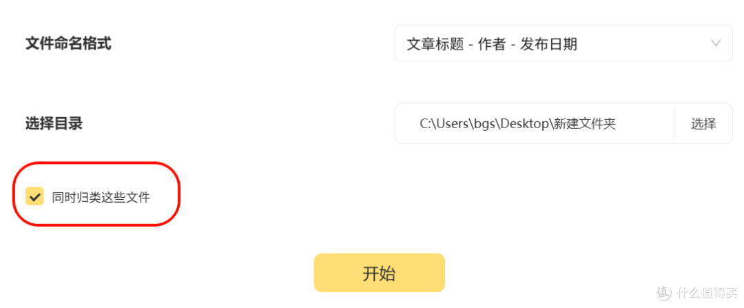 终于来了!这才是AI工具该有的样子:离线用秒分类,还能自动改名