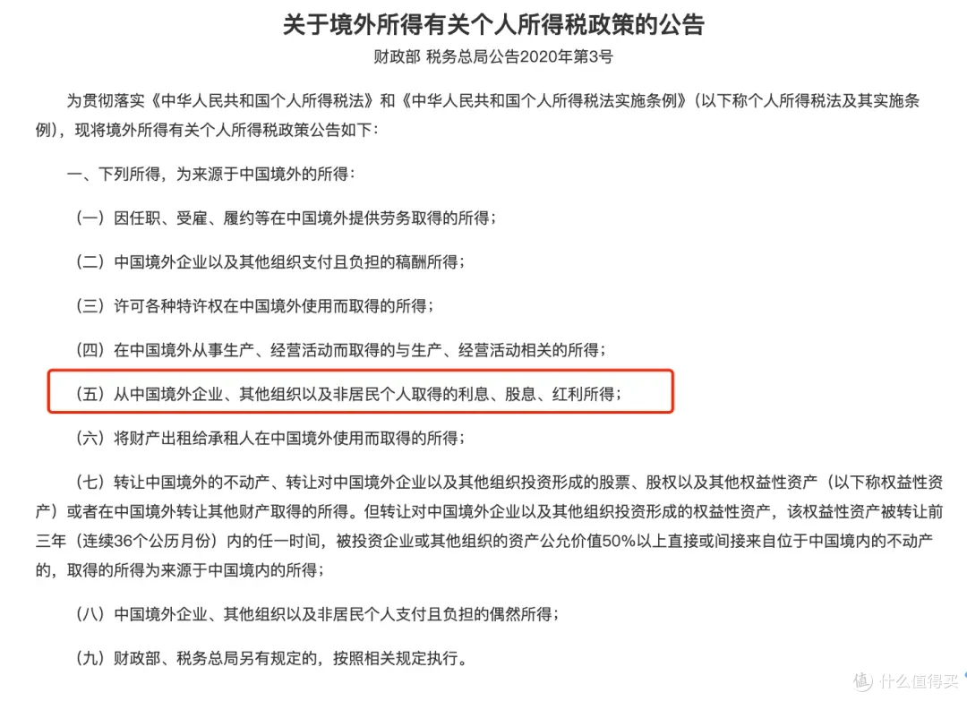 亏惨了,境外补税后倒亏16万!