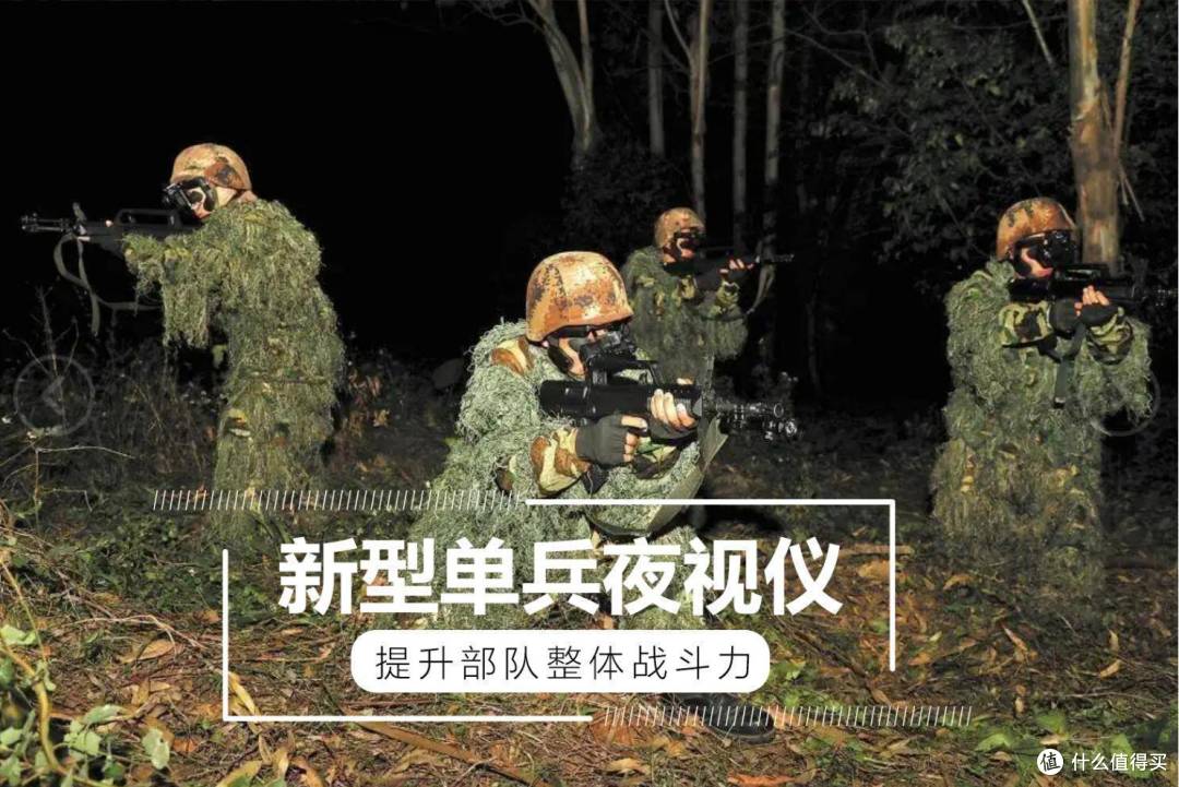 单兵夜视仪有哪些类型?