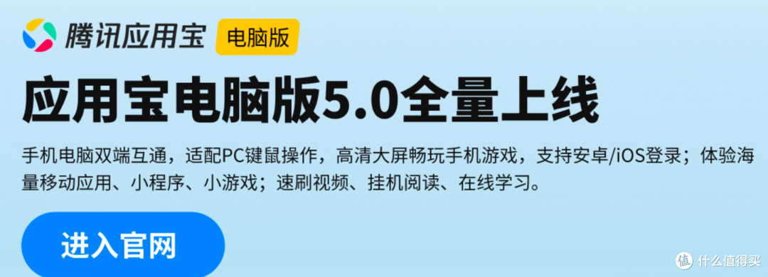 电脑使用安卓软件,微软高低给腾讯敬杯酒,应用宝装三方软件方式