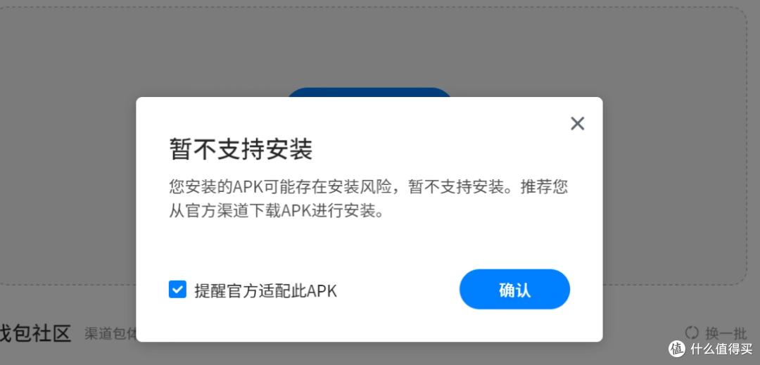 电脑使用安卓软件,微软高低给腾讯敬杯酒,应用宝装三方软件方式