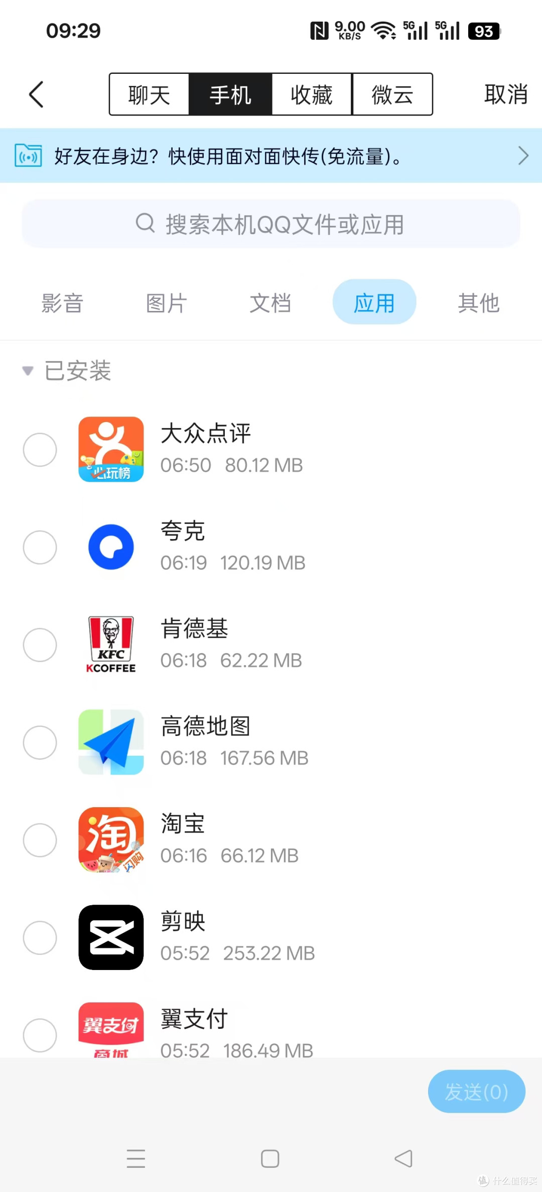 电脑使用安卓软件,微软高低给腾讯敬杯酒,应用宝装三方软件方式