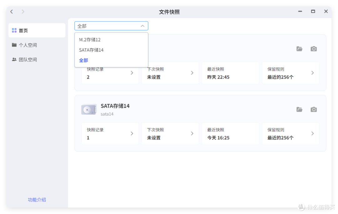 NAS数据误删除，Raid是屁用没有，还好有它… 极空间快照