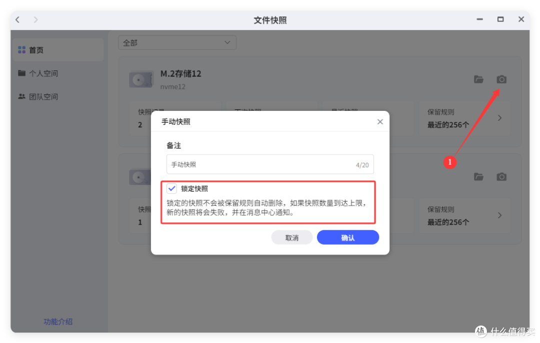 NAS数据误删除，Raid是屁用没有，还好有它… 极空间快照