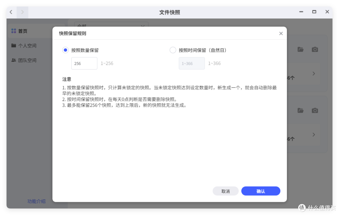 NAS数据误删除，Raid是屁用没有，还好有它… 极空间快照