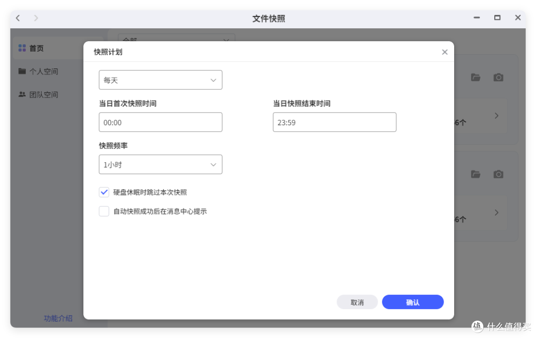 NAS数据误删除，Raid是屁用没有，还好有它… 极空间快照