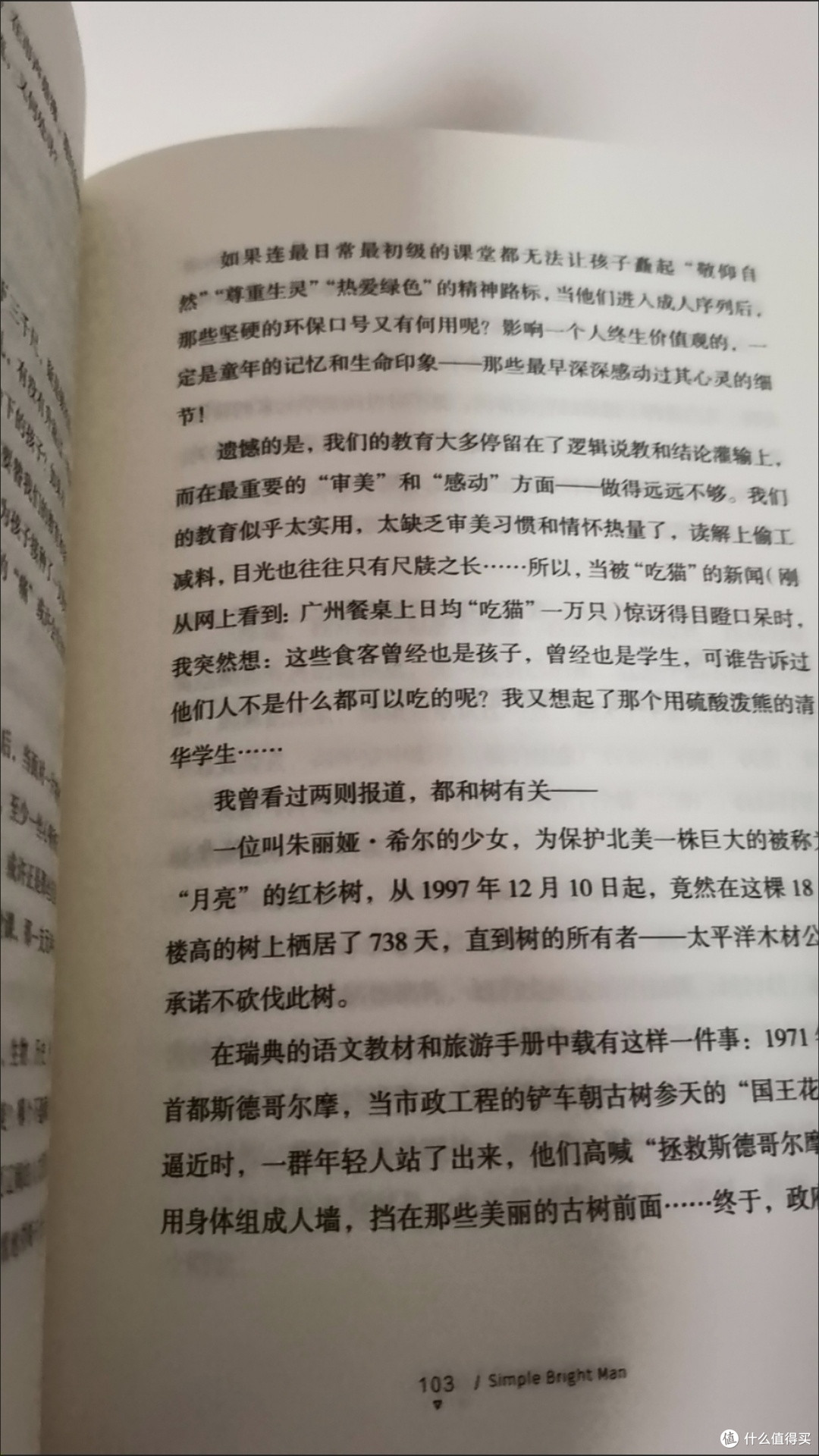 年中好书推荐:《精神明亮的人》