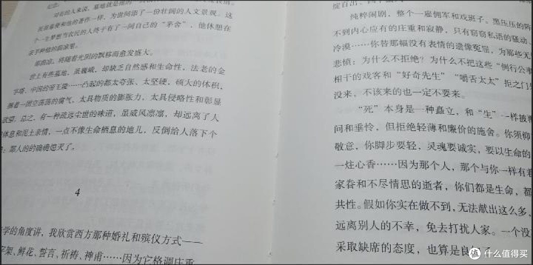 年中好书推荐:《精神明亮的人》