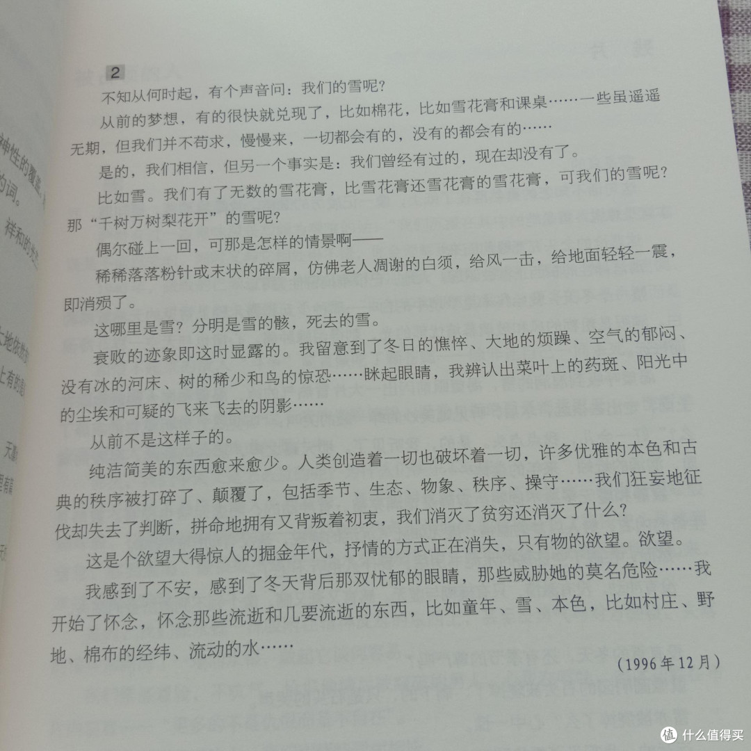 年中好书推荐:《精神明亮的人》