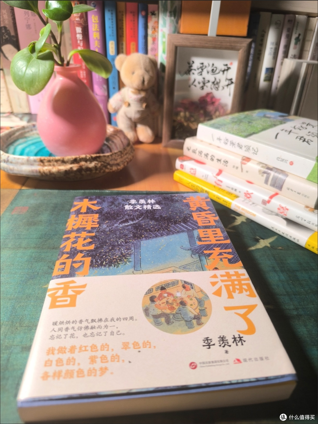 年中好书推荐:《黄昏里充满了木樨花的香》