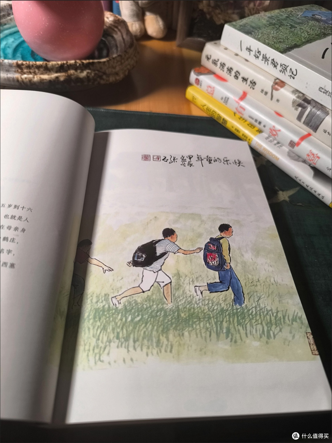 年中好书推荐:《黄昏里充满了木樨花的香》