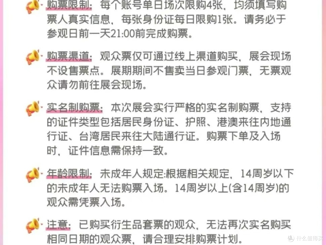 2025 ChinaJoy逛展指南,小白必看!