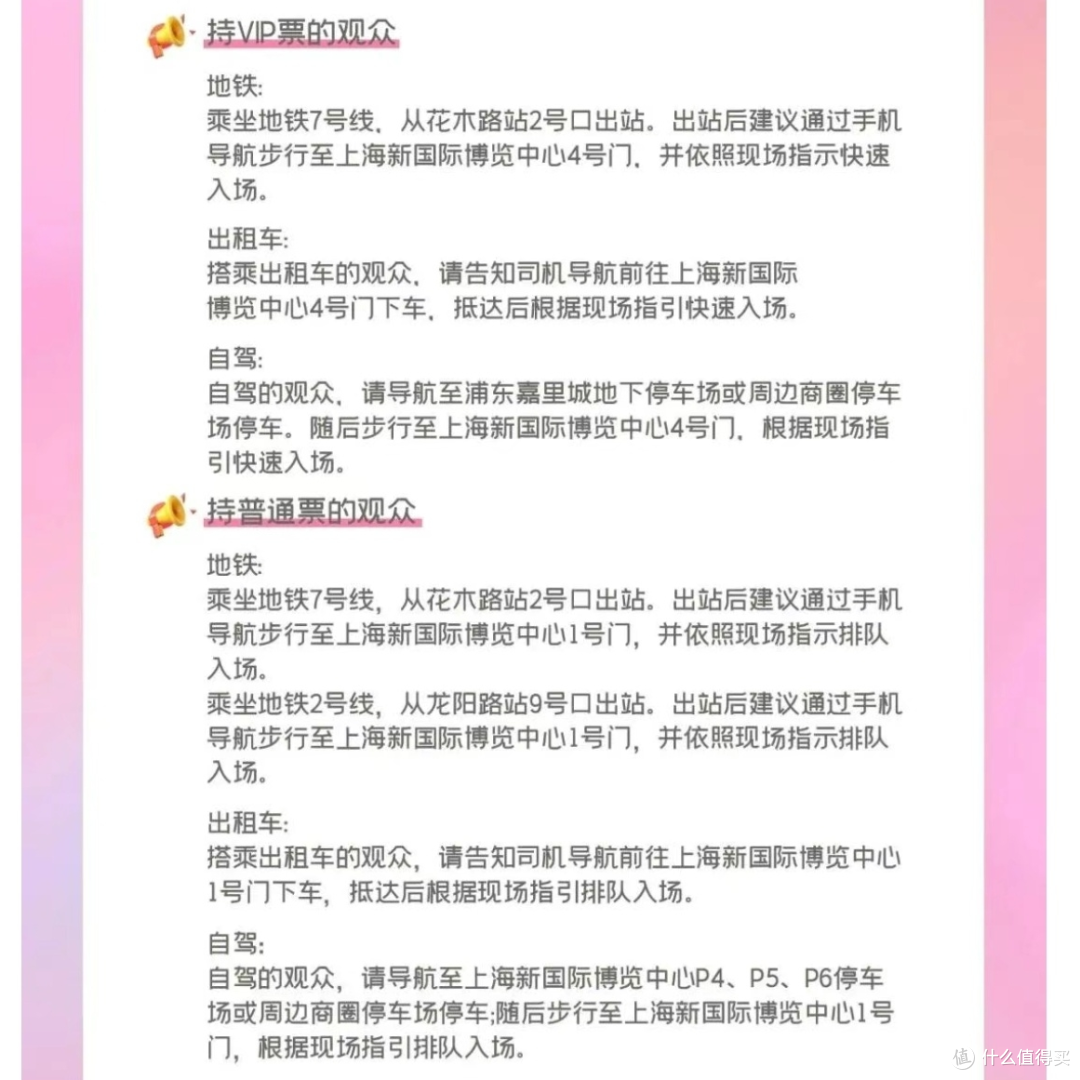 2025 ChinaJoy逛展指南,小白必看!