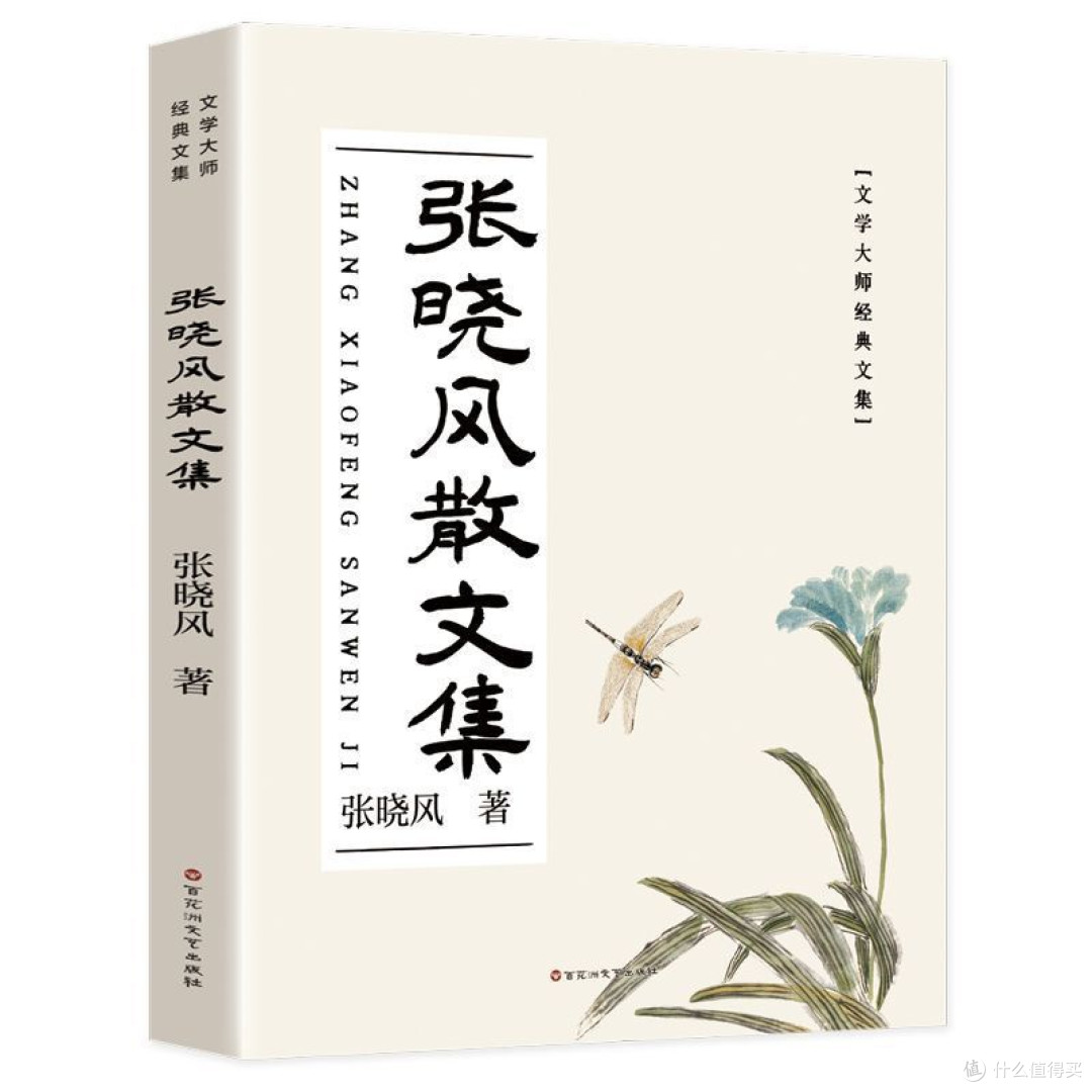 年中好书推荐:张晓风散文集